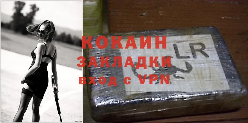 COCAIN VHQ  наркота  darknet формула  Мыски 